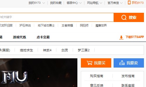 什么游戏交易平台比较好？