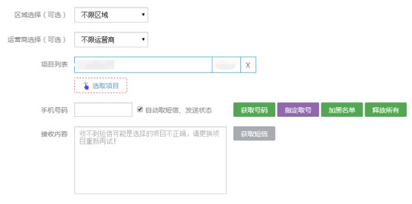 什么打码平台一个手机号可以接两次验证码