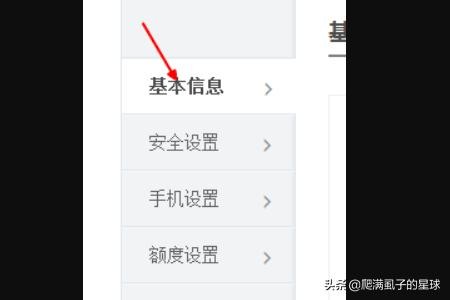 淘宝帐号实名认证及关联认证