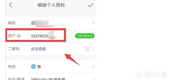 如何查看自己的快手号