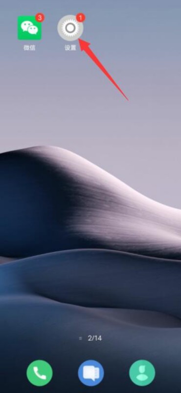 如何下载第二个微信号？