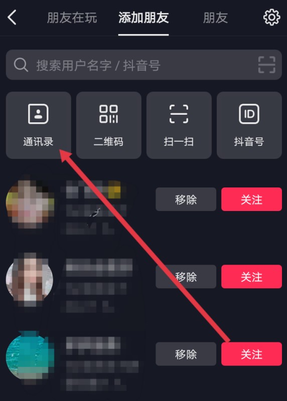 为什么有手机号查不到抖音号