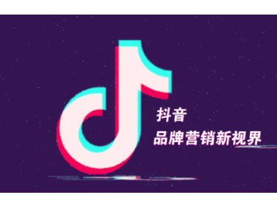 抖音企业号的好处与坏处是什么
