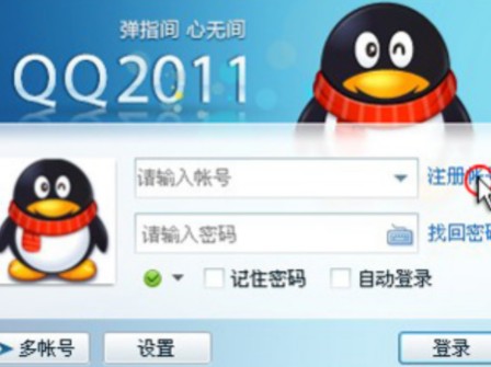 一个身份证可以绑定几个qq帐号。?