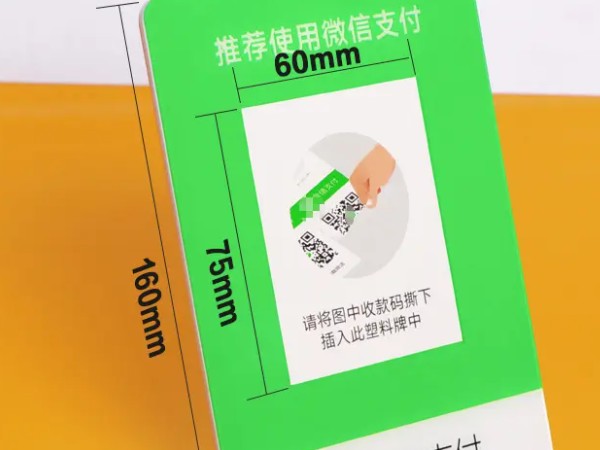 微信个人收款码怎么收费的?