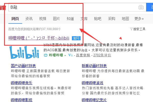 BILIBILI注册能不能不用手机号