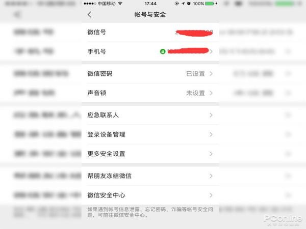 如何用一个手机号注册多个微信？