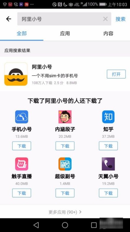 虚拟手机号码接收短信验证码平台?