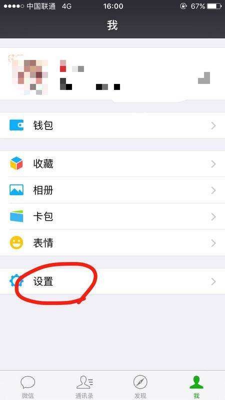 微信注册只能用手机号码吗？