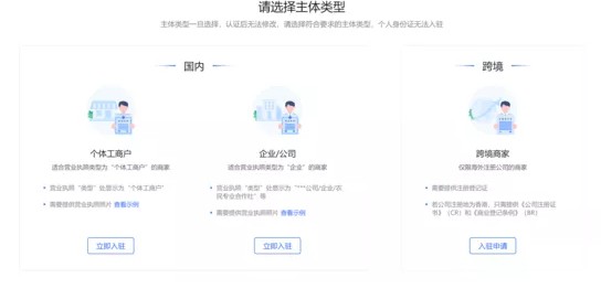 抖音商家入驻操作流程是什么