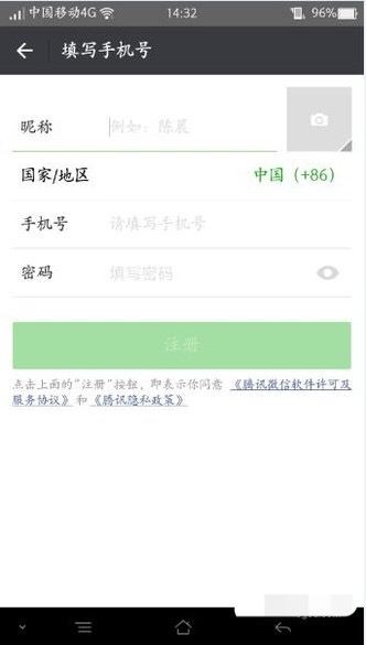 没有手机号能否申请微信？
