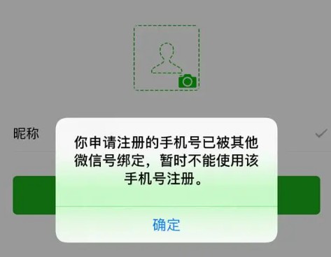 没有手机号可以注册微信吗
