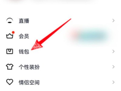 QQ怎么改实名身份证信息