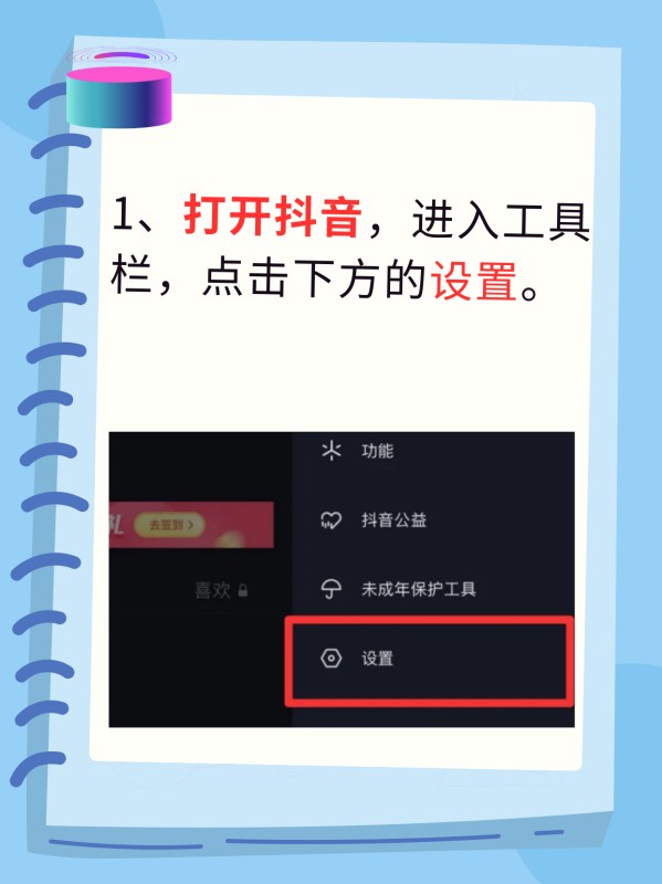 抖音号怎么解封