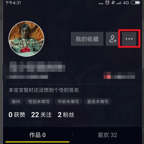 抖音违规怎么解封