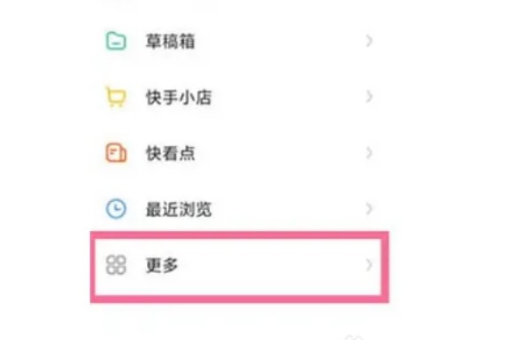 怎么更换快手提现的账号？