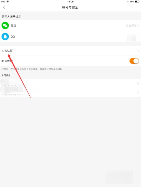 一个身份证可以认证两个快手号吗